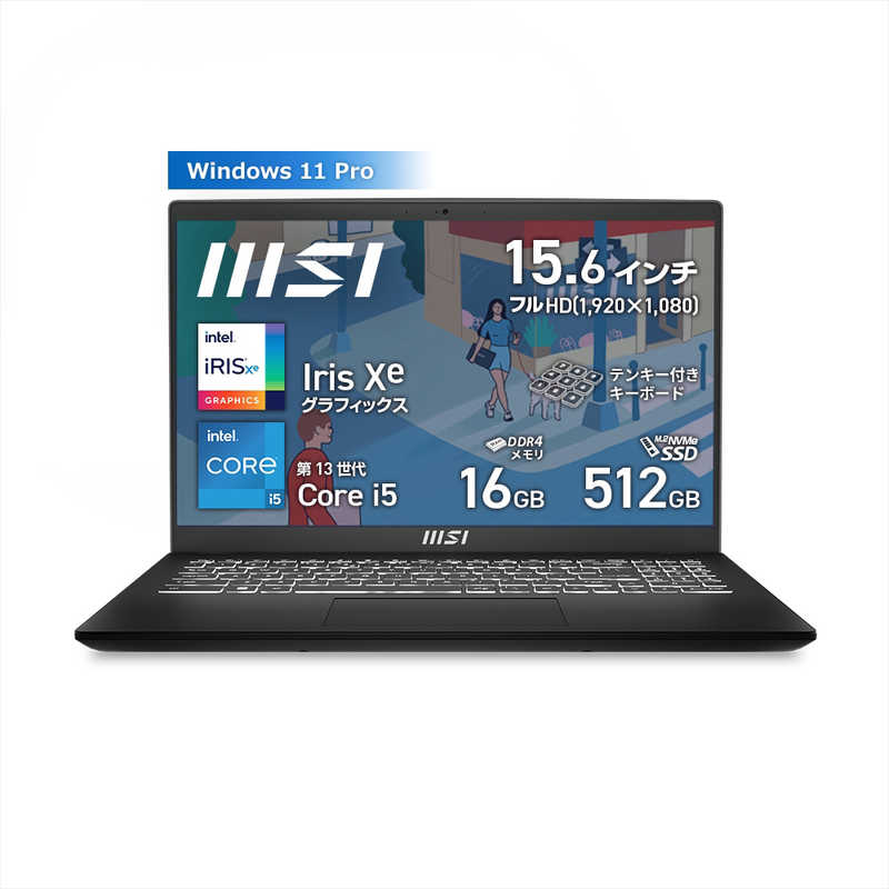 MSI　ノートパソコン［15.6型/Windows11 Pro/intel Core i5/メモリ：16GB/SSD：512GB］クラシックブラック　MODERN15B13M5227J