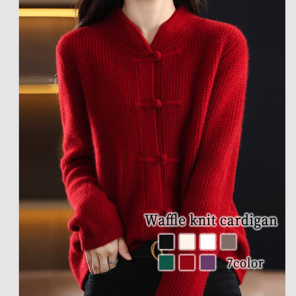 カーディガン レディース ワッフルニットカーディガン ベージュ 黒 長袖 ロング きれいめ 暖かい ゆったり ニット 丸首 ウール 人気 フリース 秋 Vネック ショート丈 大きいサイズ ブラック 春