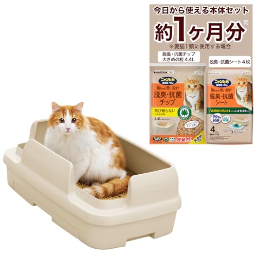 ニャンとも清潔トイレ 猫 トイレ 本体セット [約1か月分 猫砂・シート付] [大型 広々 複数飼育