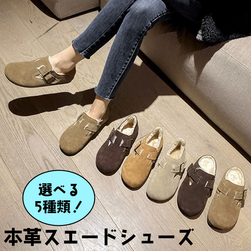 本革スエードシューズ レディース シューズ スエードシューズ 本革 スエード ラウンドトゥ フラットシューズ 滑り止め 柔らかい 暖かい カジュアル 裏起毛 おしゃれ かわいい 滑らない 保温 大人可