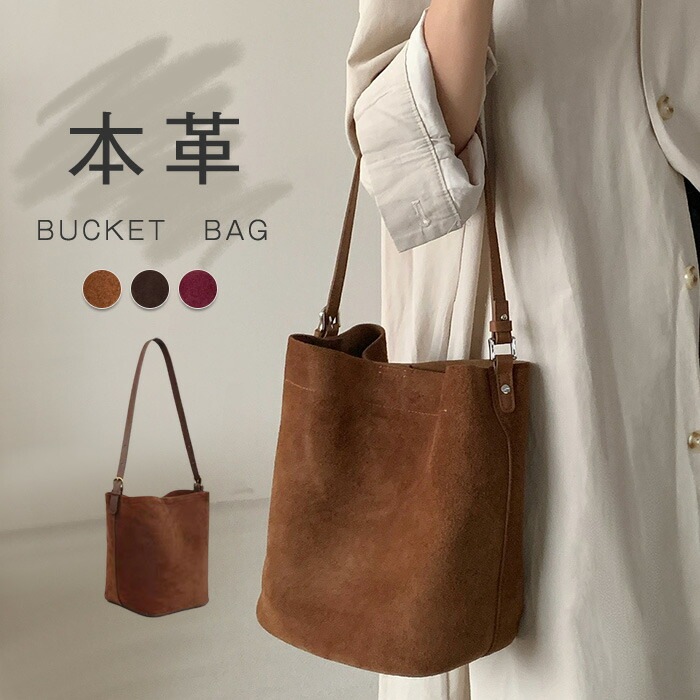 限定クーポンで6980円 バッグ 本革 トートバッグ レディース スウェード 大容量 バケツ型 バケツバッグ 肩掛け カバン 鞄 フォーマルバッグ ビジネス オフィス イン 通勤バッグ