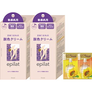 エピラット 【医薬部外品】 脱色クリーム 敏感肌用 55g 55g 2点 セット おまけ付き ブリーチ ムダ毛処理 メンズ レディース 日本製