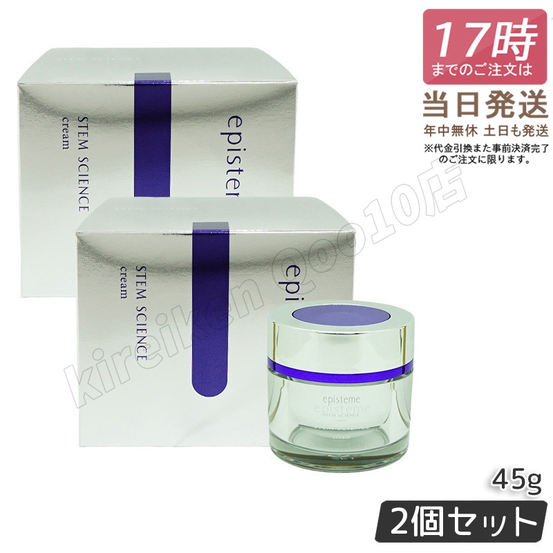 【2個セット】ステムサイエンスリフトクリームb 45g episteme