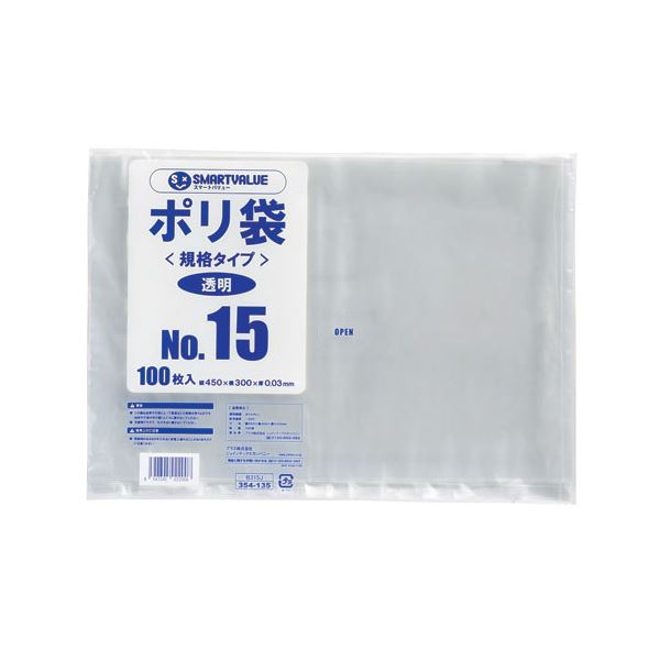 スマートバリュー ポリ袋 15号 1000枚（100枚x10パック） B315J-10