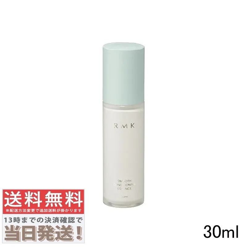 スムース コンディショニング エッセンス 30ml