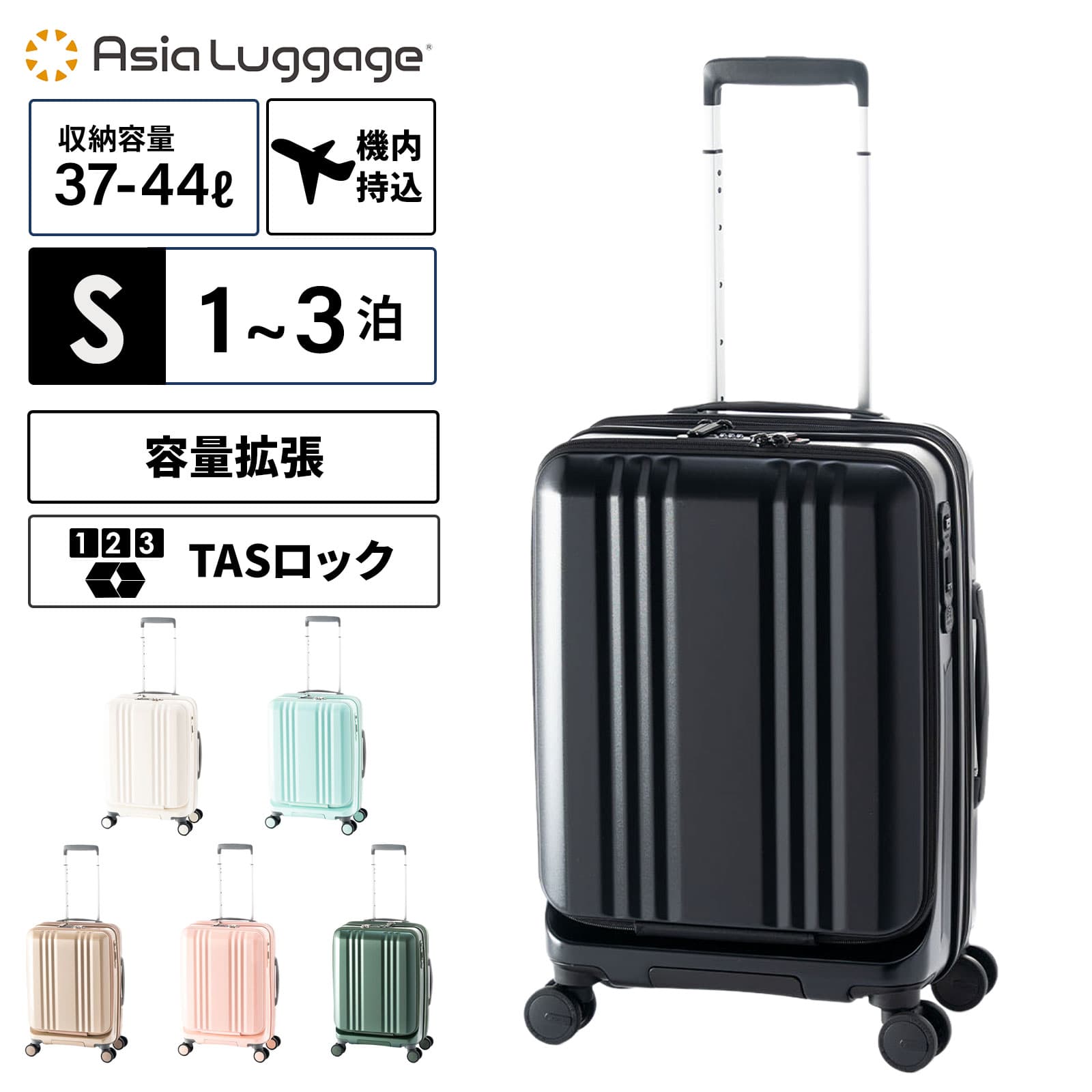 スーツケース 機内持ち込み Sサイズ キャリーバッグ キャリーケース FRONT OPEN 37-44L 53.5cm デカかるEdge メンズ レディース ハードケース ファスナー 1～3泊 37L