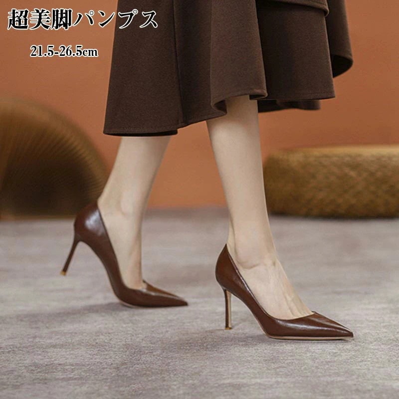 期間限定 ポインテッドトゥ パンプス 痛くない ハイヒール パンプス 美脚 美脚パンプス 靴 結婚式 通勤 pumps 結婚式 痛くない ヒール8cm 大きいサイズ フォーマル パーティー 結婚式 き