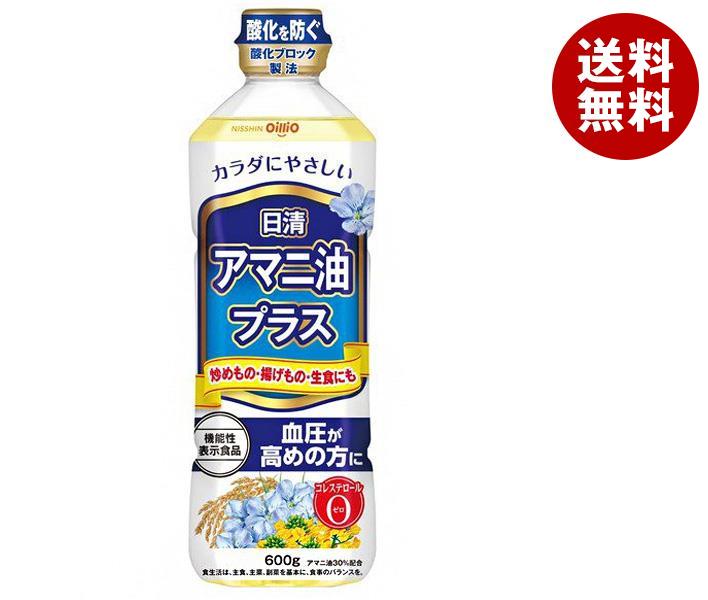 【おしゃれ】 日清オイリオ 日清アマニ油プラス【機能性表示食品】 600gPET＊10本入 油