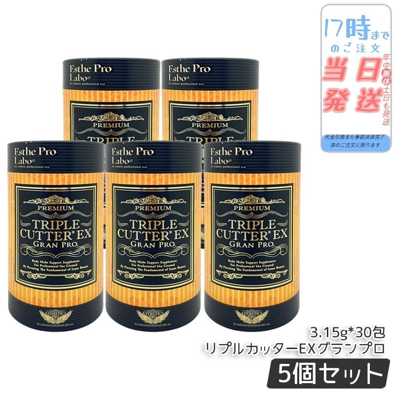 【5個セット】 エステプロラボ トリプルカッター グランプロ ピーチフレーバー 3.15g30包 Esthe Pro Labo