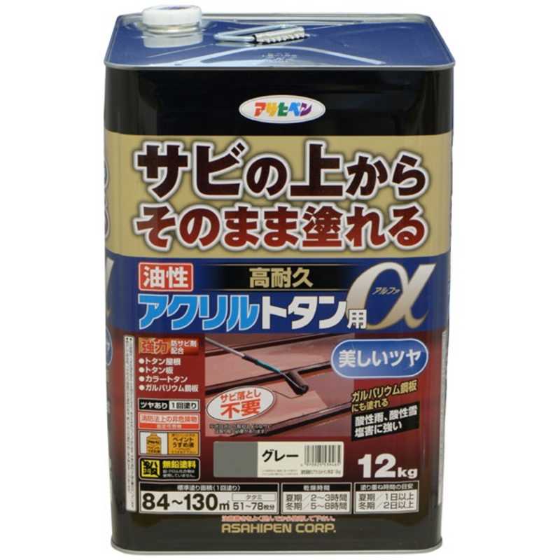 アサヒペン　油性高耐久アクリルトタンα 12KG (グレー)　AP9018292_