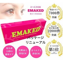エマーキット 新品 水橋保寿堂製薬 エマーキット（EMAKED） マスカラ 6g 【店頭のみ
