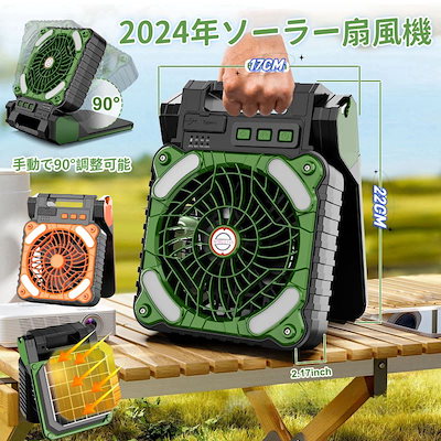 ソーラー扇風機Ⅱ ｜【公式】ユーキャンの通販ショップ