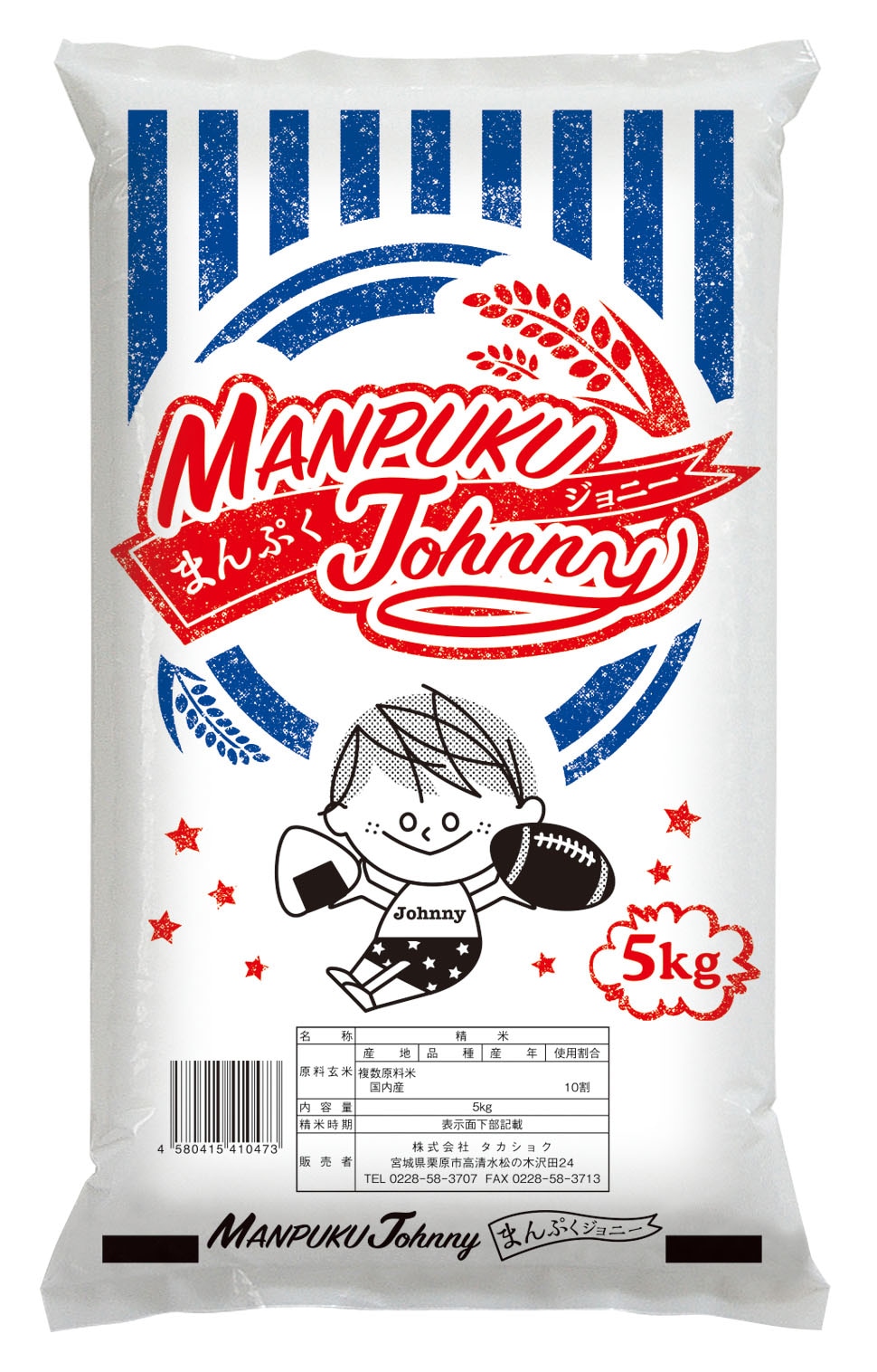 【精米日　5月下旬】メガ割用　米 ５キロ お米 白米 まんぷくジョニー　5ｋｇ　安心の国産米を使ったブレンド米！ 訳あり 安い