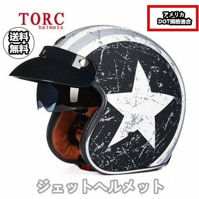 Torc ジェットヘルメット バイクヘルメット Bike Helmet バイク用品 スエード素材 インナー 強化レジン シールド レトロ