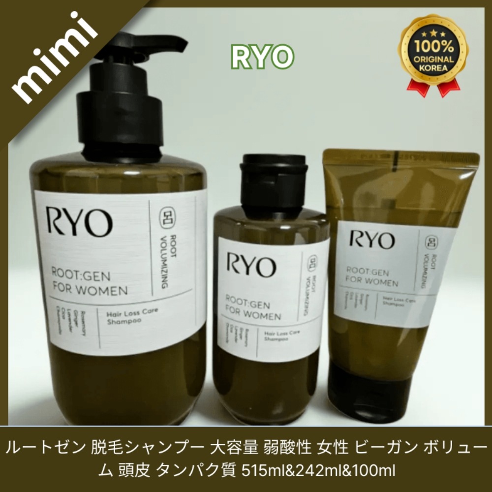 ールートゼン 脱毛シャンプー 大容量 弱酸性 女性 ビーガン ボリューム 頭皮 タンパク質 515ml&242ml&100ml