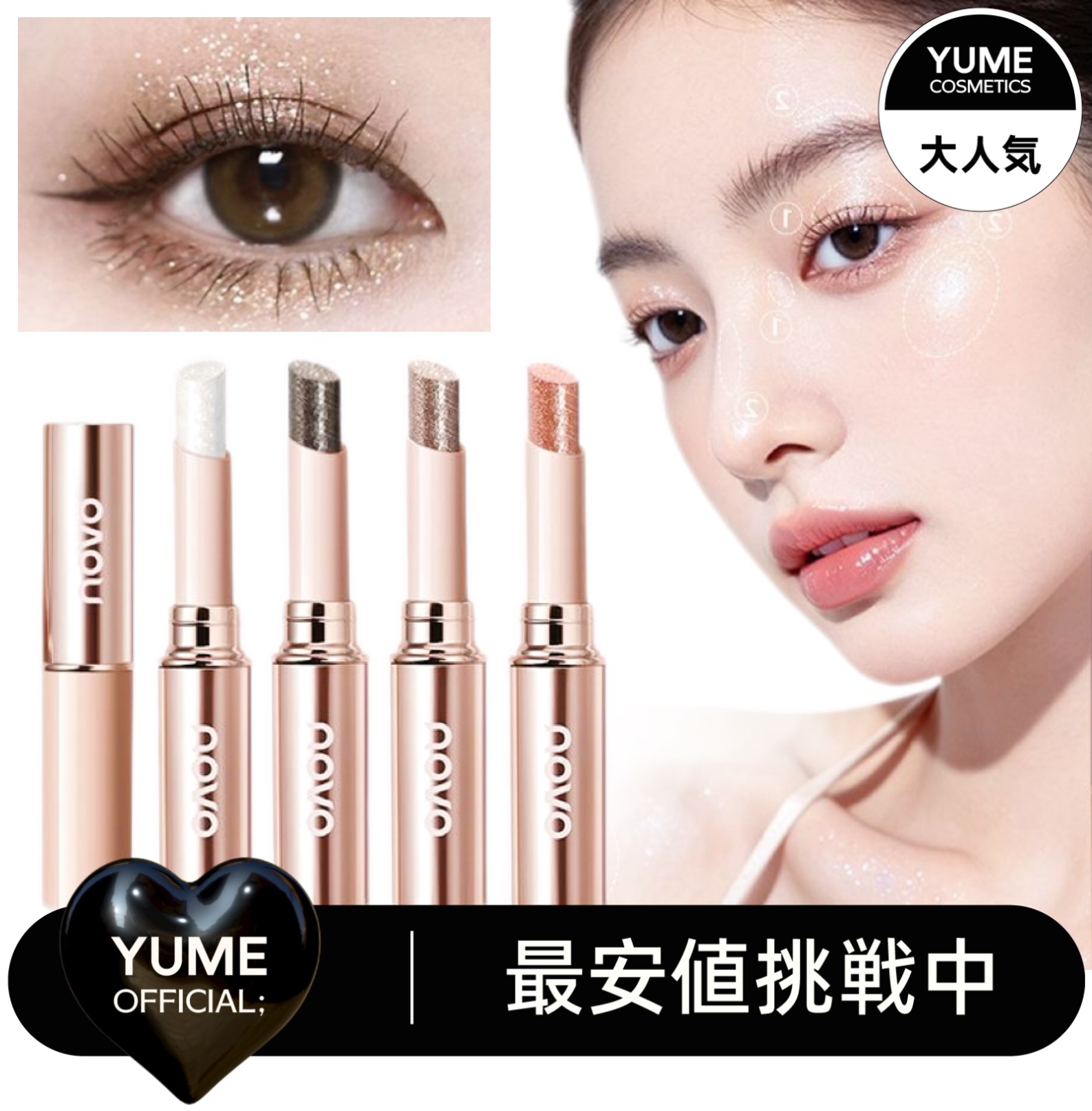 Qoo10] NOVO 【人気新品】アイシャドウスティック パー : ポイントメイク