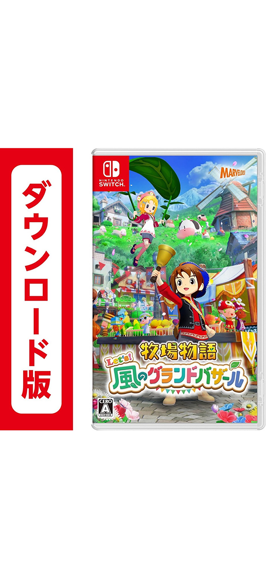 コード配信Nintend Switch 牧場物語 Lets! 風のグランドバザールオンラインコード版