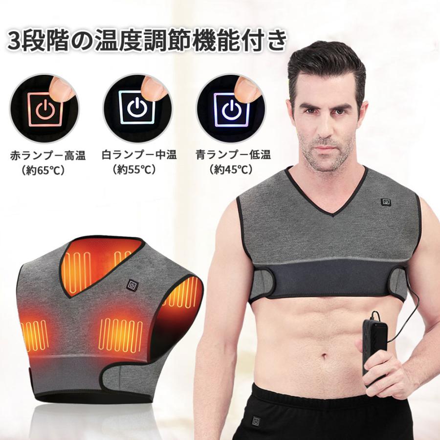電気肩パッド 65℃・55℃・45℃ 遠赤外線加熱 電熱 ベスト ヒーター 肩当て パッド 肩用 サポーター ショルダーパッド 4つヒーター