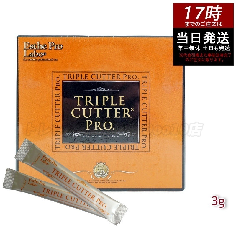 【6個セット】エステプロラボ トリプルカッタープロ 3g 30包入り