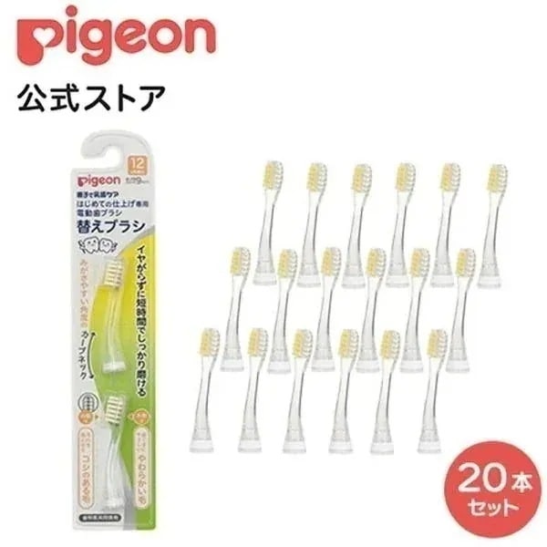 はじめての仕上げ専用電動歯ブラシ 替えブラシ（１２ヵ月頃）２０本入 12ヵ月頃 歯磨き 乳歯 ベビー用品 赤ちゃん