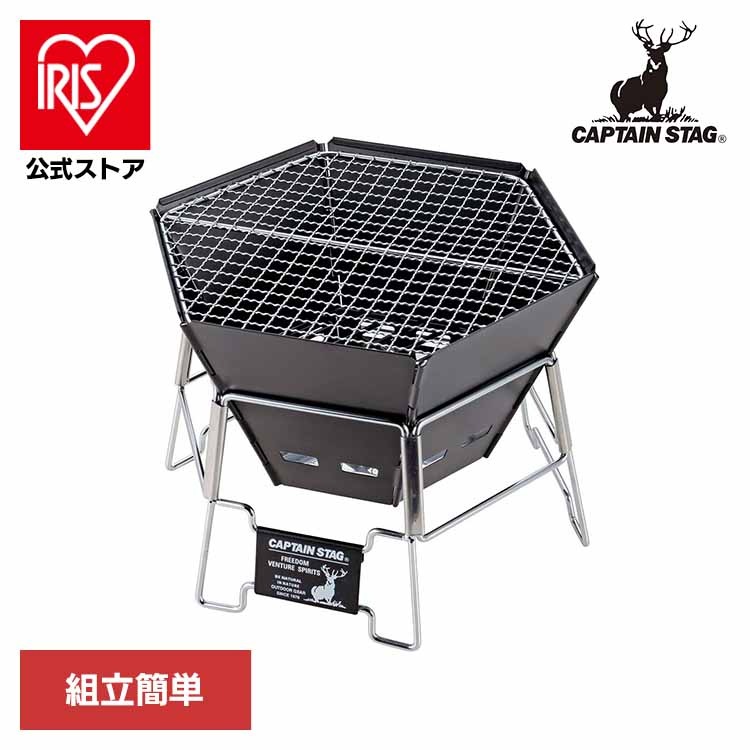 CAPTAINSTAG キャンプ アウトドア レジャー 焚き火 BBQ 六角形 折りたたみ バーベキューコンロ ヘキサ M ブラックラベル UG-70 パール金属株式会社