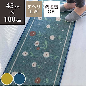 キッチンマット 花柄 北欧タンポポプリントキッチンマット 45x180cm 洗える 滑り止め加工 ロック加工 45cm 180cm かわいい オリジナル 北欧 北欧風 キッチン マット