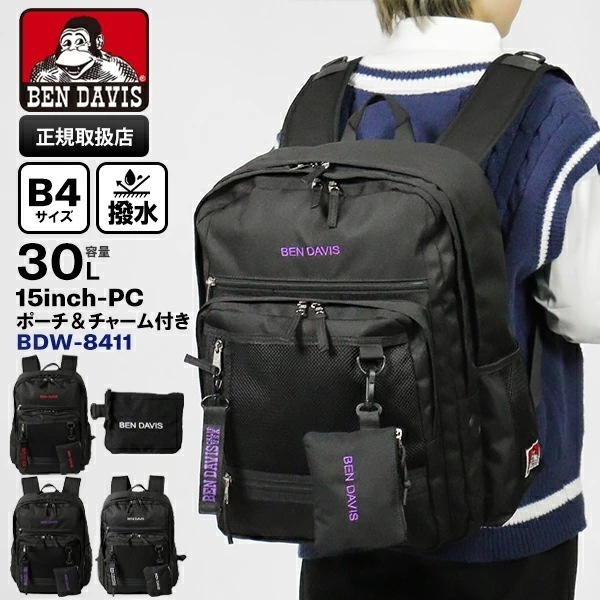 リュックサック BIG MESH DAYPACK 30L スクールバッグ スクバ 通学リュック メンズ レディース ポーチ付き 撥水 軽量 BDW-8411 ブランド [正規取扱店]