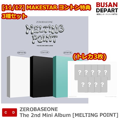 [11/17] MAKESTAR ヨントン特典 (トレカ3枚) 3種セット ZERO...のサムネイル