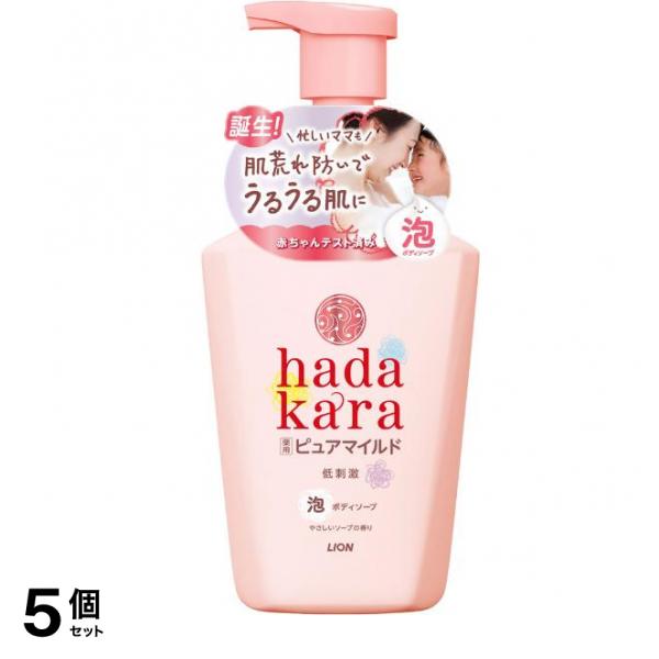 hadakara(ハダカラ) ボディソープ 泡で出てくる 薬用 ピュアマイルドタイプ 550mL 5個セット