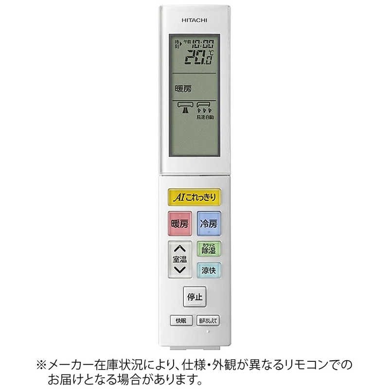 日立　HITACHI　純正エアコン用リモコン (部品番号：RAS-X28H-003)　RAR8C2