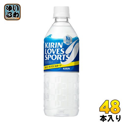 キリン ラブズ スポーツ 555ml ペットボトル 48本 (24本入×2 まとめ買い) スポーツドリンク 熱中症対策
