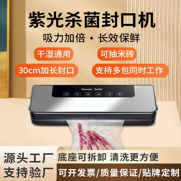 家庭用全自動真空シール機食品包装機小型食品保存機乾湿圧縮シール機