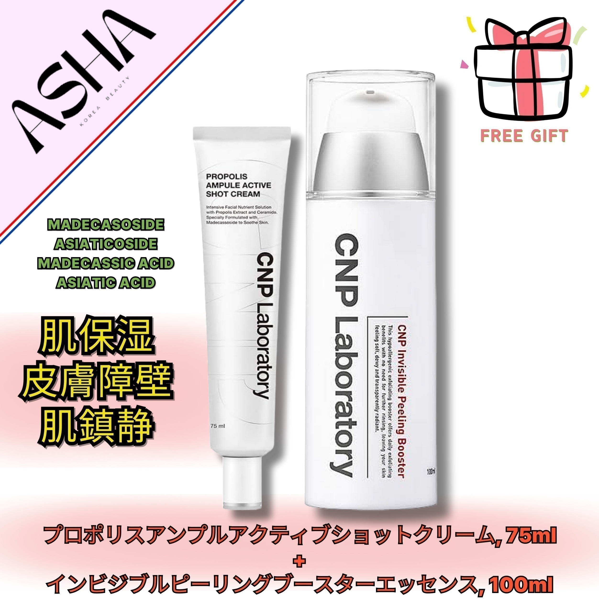 [2種セット]プロポリスアンプルアクティブショットクリーム, 75ml+インビジブルピーリングブースターエッセンス, 100ml