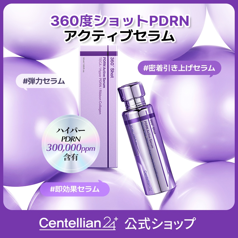 Qoo10] センテリアン24 【公式】360度ショットPDRNアクティ : スキンケア