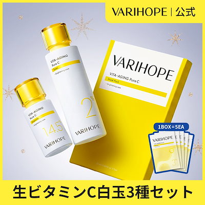おまけ付き！【4点セット】VARIHOPE ベリーホップ　ビタミンCフルセット Qoo10] VARI:HOPE 【ベリーホップ公式】 生ビタミンC 白玉