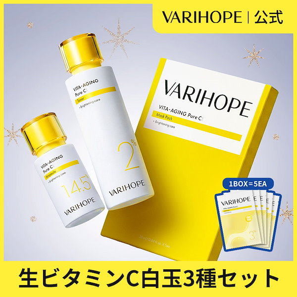 Qoo10] VARI:HOPE 【ベリーホップ公式】 生ビタミンC 白玉