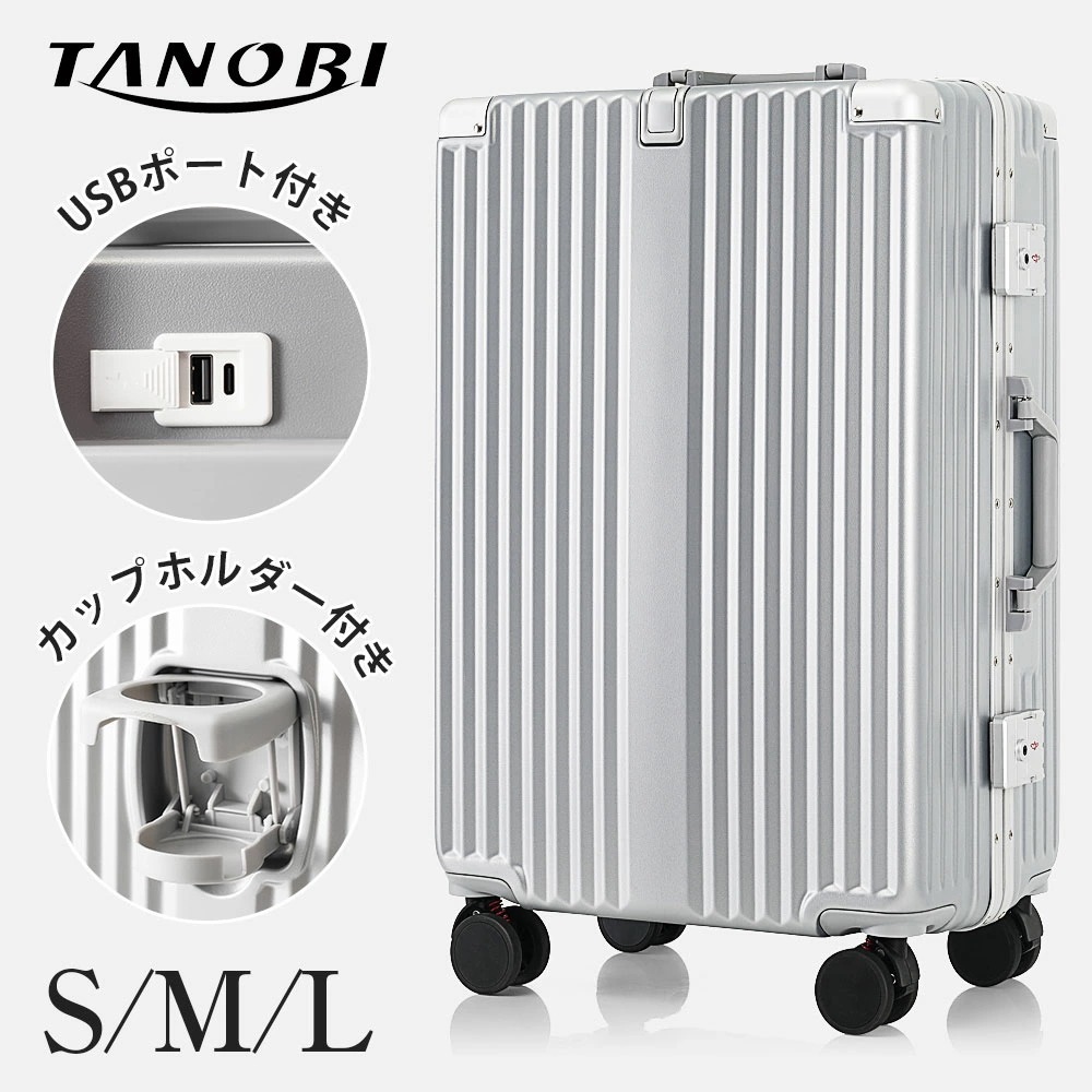 スーツケース キャリーケース TSAロック キャリーバッグ アルミフレームタイプ ストッパー付き 機内持ち込み USBポート付き カップホルダー フック式底足 高級感 おしゃれ 静音 小 中 大型 大