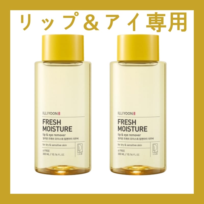 イリユンフレッシュモイスチャリップ＆アイリムーバー300ml 2個