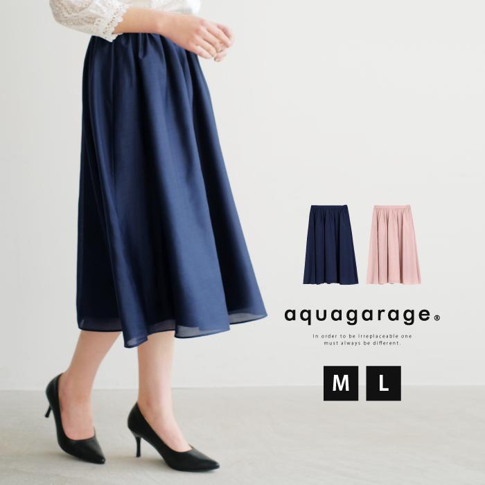 【迅速出荷】販売最低価 ! タックギャザースカート レディース 春 夏 M L ミドル丈 フォーマル セレモニー 入園式 卒園式 入学式 卒業式