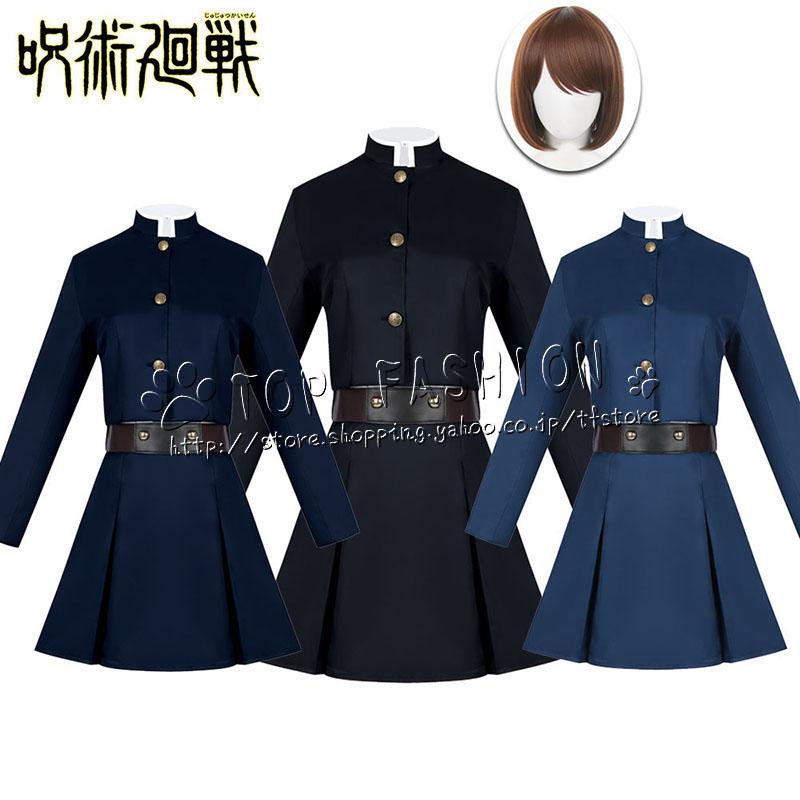 呪術廻戦 じゅじゅつ かいせん 風 家入 硝子 いえいり しょうこ 制服 子供 大人 コスプレ衣装 コスチューム ハロウィン クリスマス