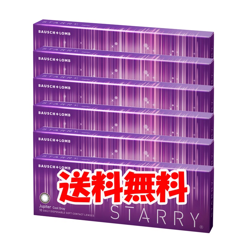 ボシュロム スターリー ジュピタークールグレイ 6箱セット 1箱10枚入り/コンタクト