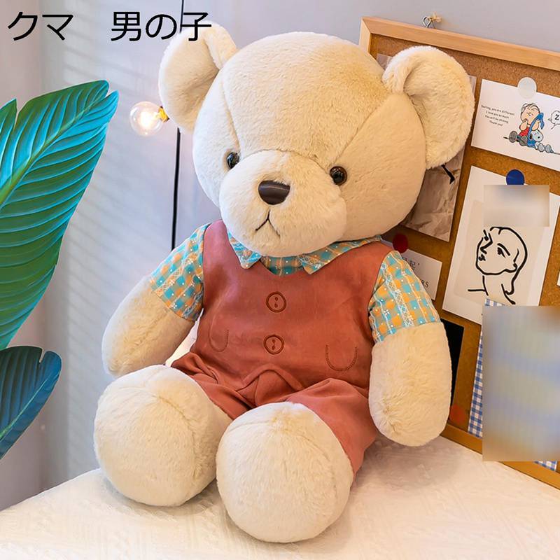 ぬいぐるみ クマぬいぐるみ かわいい くま テディベア人形 可愛い テディベア 男の子 女の子 抱き枕 萌え萌え 癒し系 柔らかい 寝枕 子供用 カップル 恋人 彼女 結婚式 バレンタインデー 誕生日