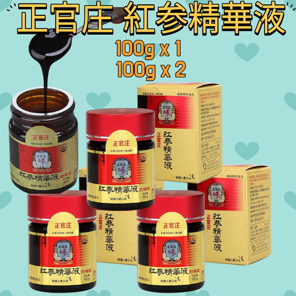 新品未開封 正官庄　高麗蔘珍膏 エキス100g 4個 新品未開封 正官庄高麗人参エキス100g x 4個（新品未開封 正官庄