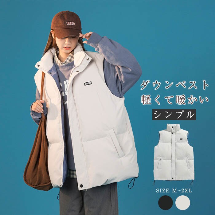 レディース中綿ダウンコットンベストダウンジャケット大きいサイズ無地インナーシンプルダウンベスト