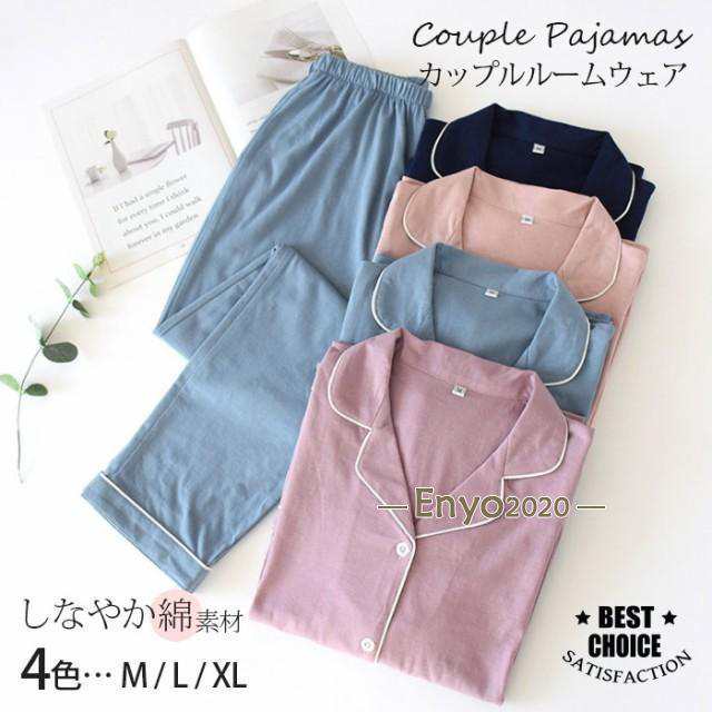 在庫一掃 パジャマ 上下セット 長袖 前開き ポケット付き 女性 セットアップ 浴衣 大人用 ルームウェア コットン 産後 部屋着 寝間着