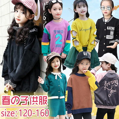 Qoo10 子供服上下コーディネートセットワンピース キッズ