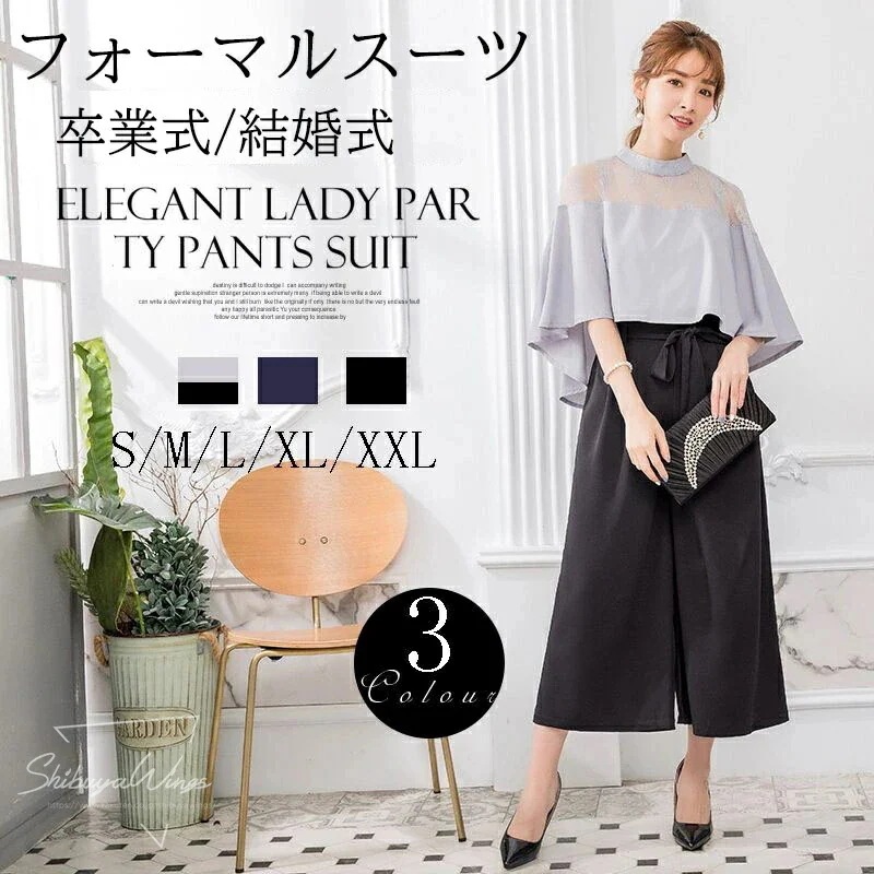 人気の新品 スーツ パンツセットアップ 2点セット セットアップ シャツ フォーマル 上下セット 結婚式 ズボン ワイドパンツ 七分丈パンツ カジュアル OL 親族 母親 レディース 上品 高級感 高