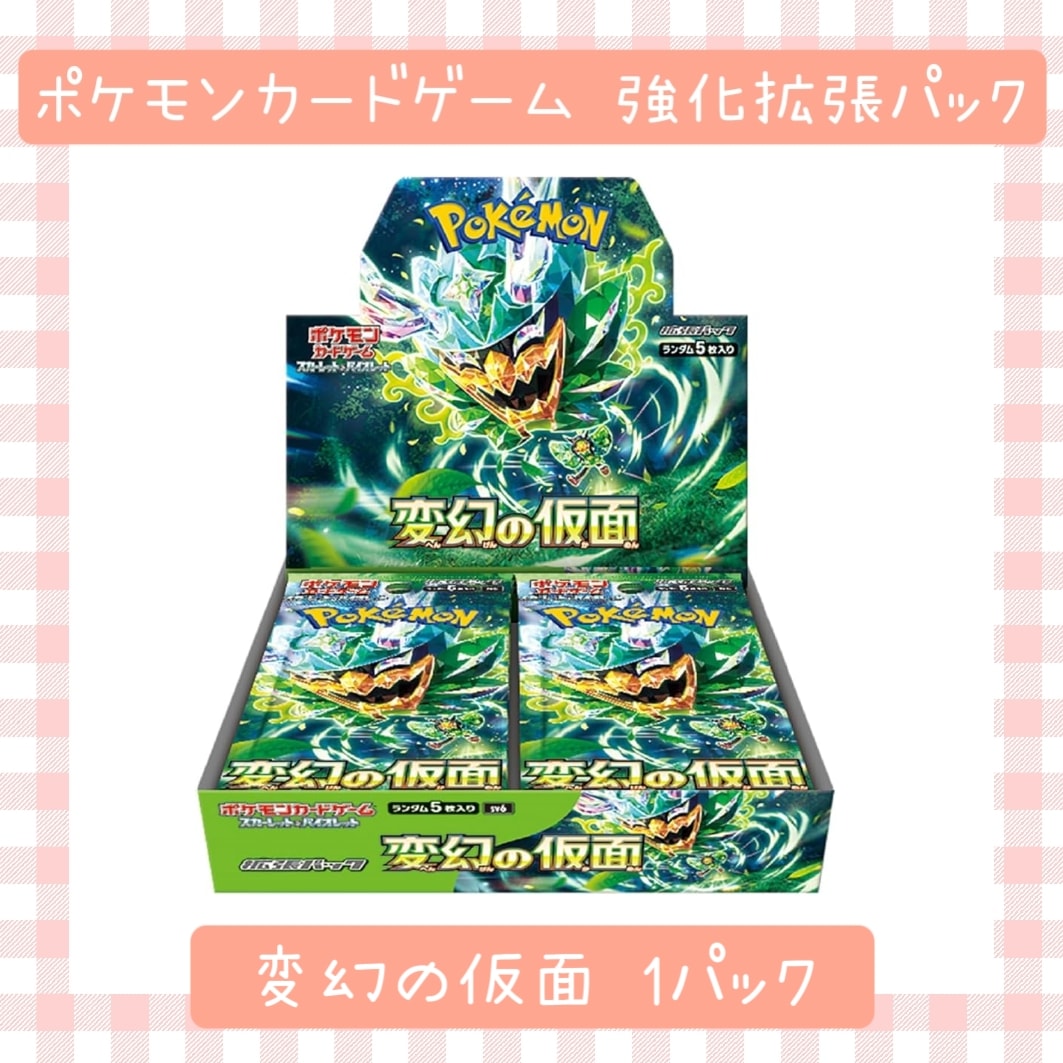 Qoo10] 任天堂 ポケモンカード スカーレット＆バイオレッ : おもちゃ・知育