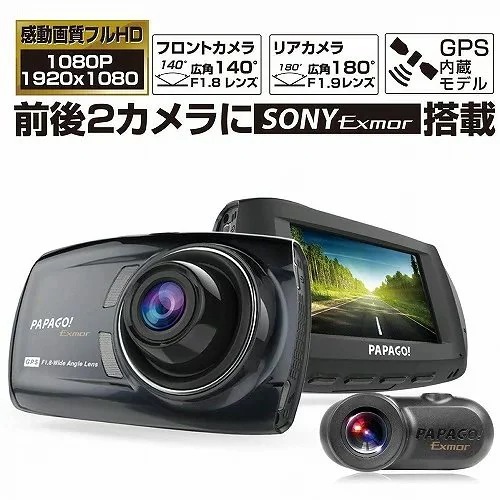 ドライブレコーダー 前後 一体 2カメラ SONY Exmor センサー搭載 フルHD 高画質 オールインワン あおり運転対策 常時録画 衝撃録画 ドラレコ GoSafe S36GS1 GSS