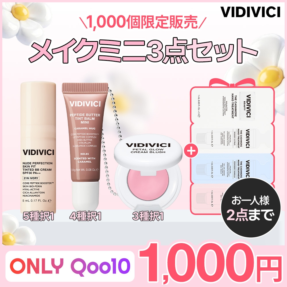 Qoo10] VIDIVICI 【メイクミニ3点SET】 1,000円ぽ : キット・コフレ・福袋